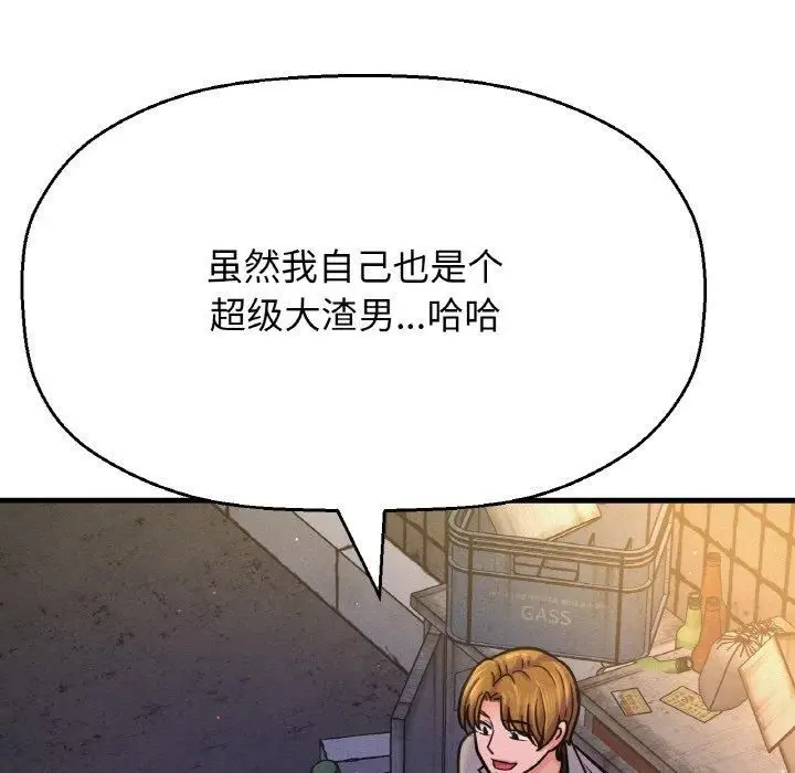 漫画《我的女王》第47话第185张图