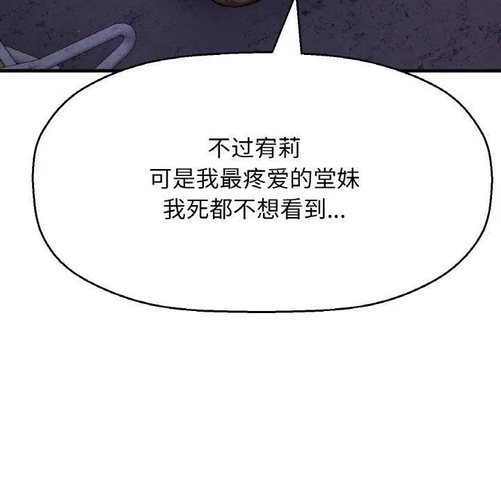 漫画《我的女王》第47话第187张图