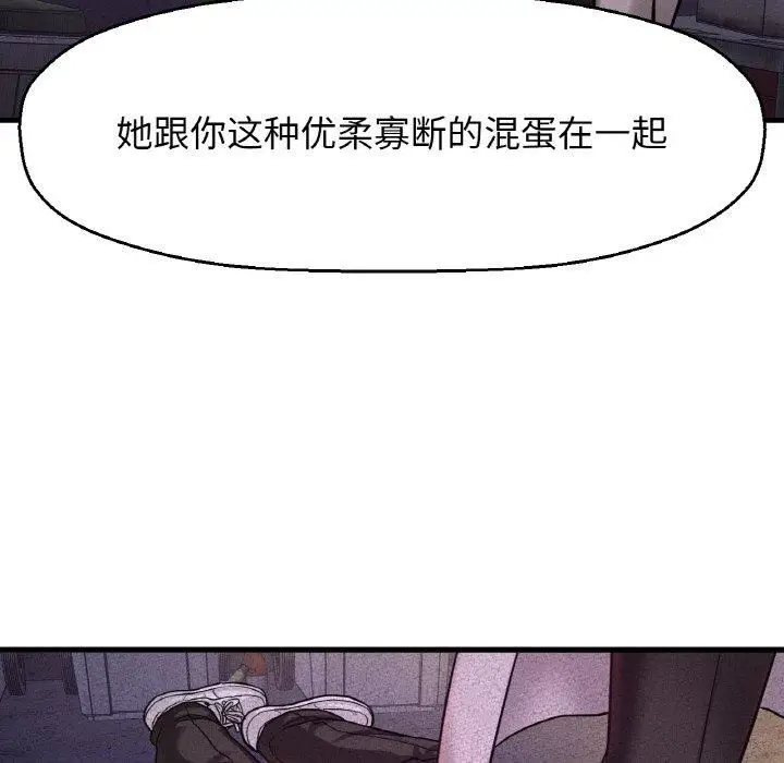 漫画《我的女王》第47话第189张图