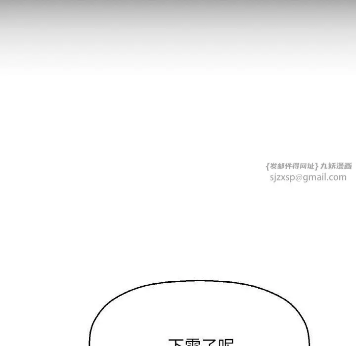漫画《我的女王》第47话第219张图