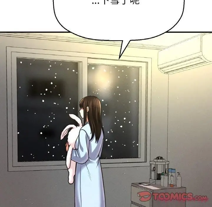 漫画《我的女王》第47话第220张图