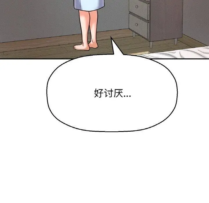 漫画《我的女王》第47话第221张图