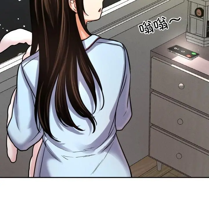 漫画《我的女王》第47话第223张图