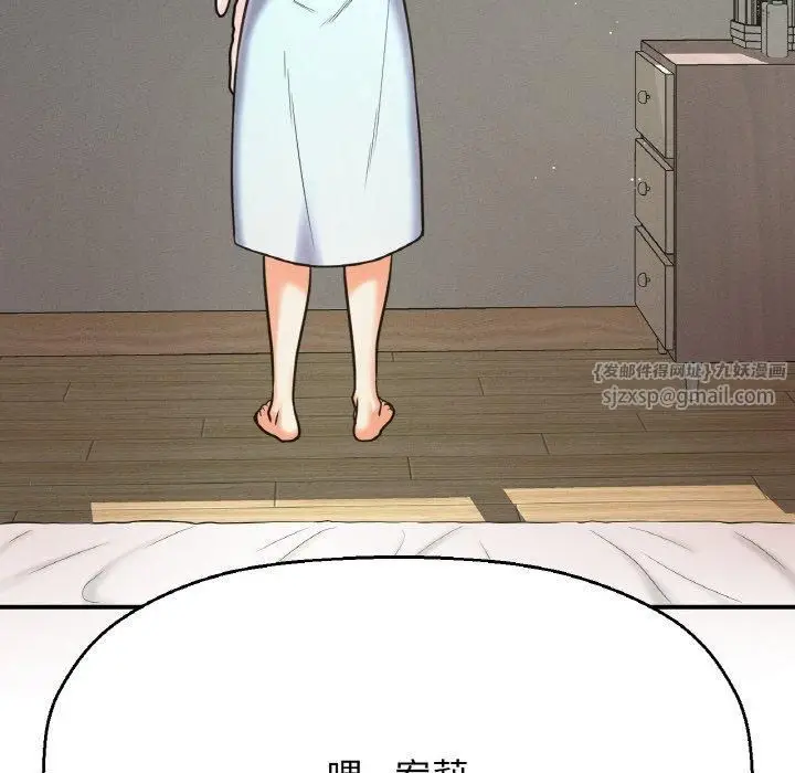 漫画《我的女王》第47话第229张图