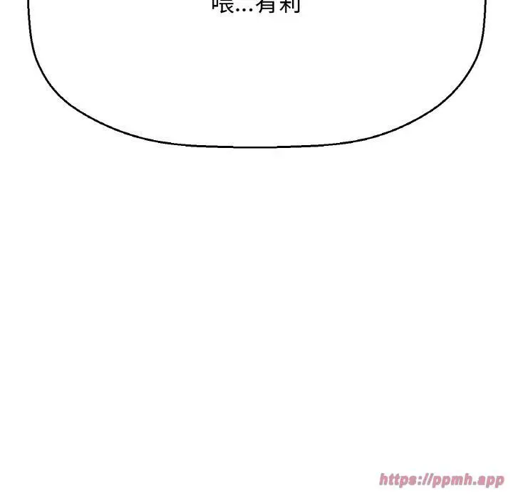 漫画《我的女王》第47话第230张图
