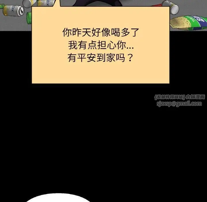 漫画《我的女王》第47话第25张图
