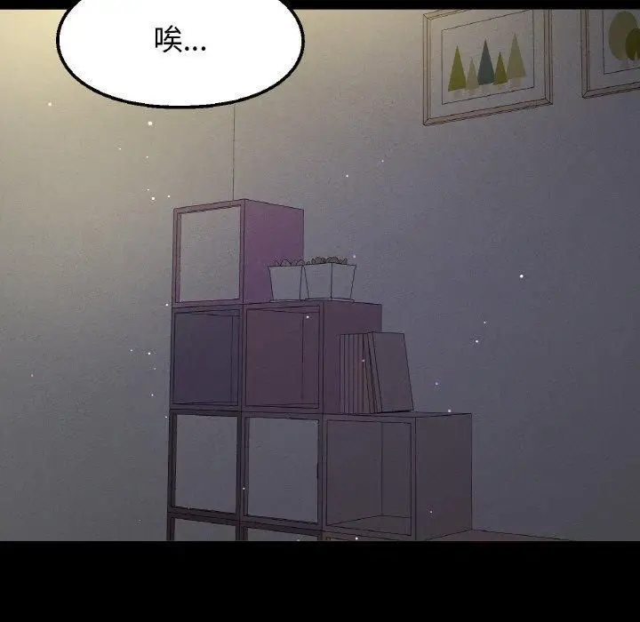 漫画《我的女王》第47话第26张图