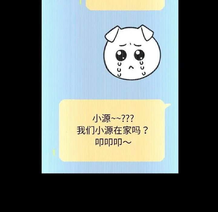 漫画《我的女王》第47话第35张图
