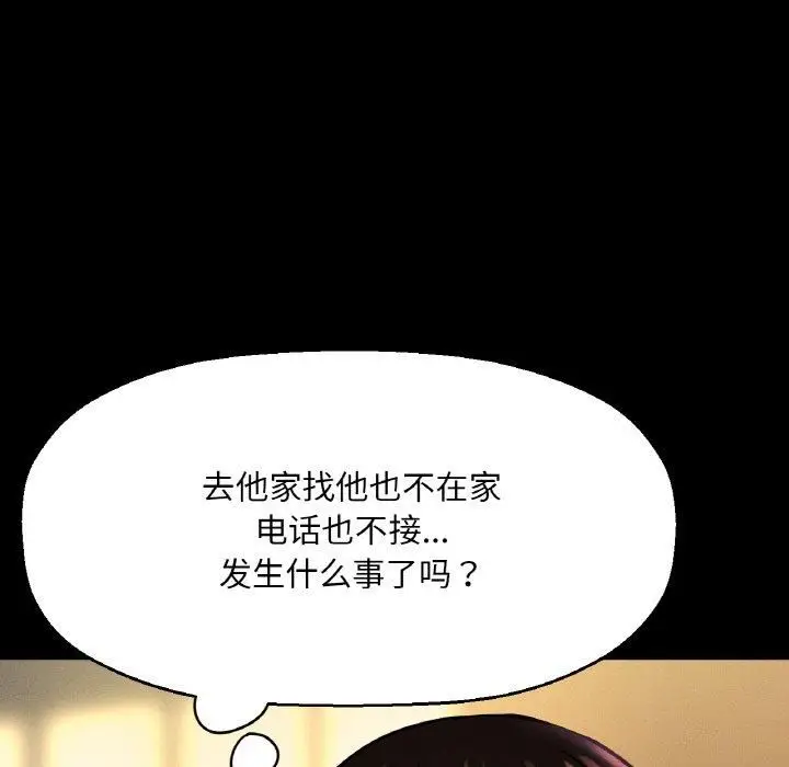 漫画《我的女王》第47话第36张图
