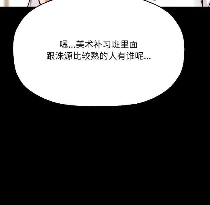 漫画《我的女王》第47话第38张图