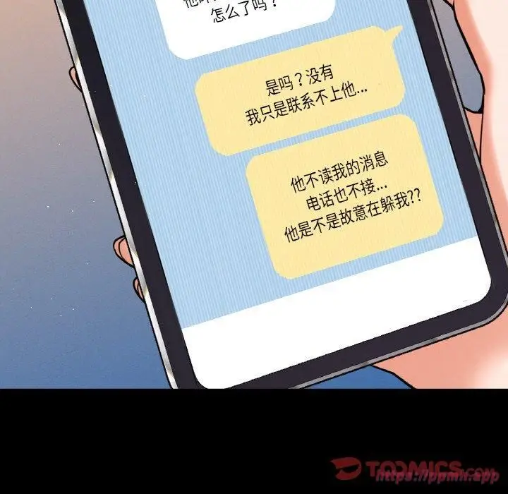 漫画《我的女王》第47话第40张图