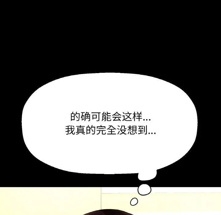 漫画《我的女王》第47话第51张图