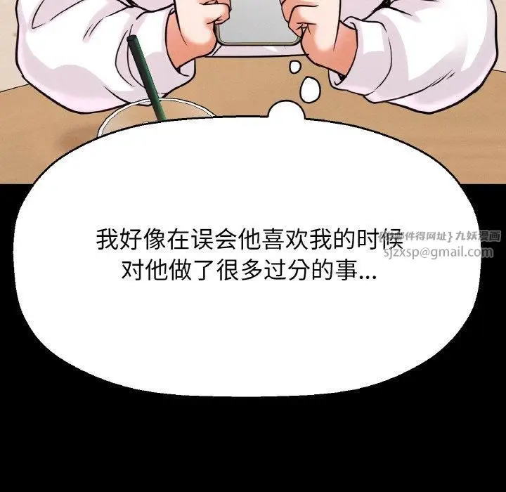 漫画《我的女王》第47话第53张图