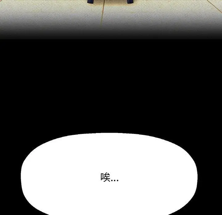 漫画《我的女王》第47话第56张图