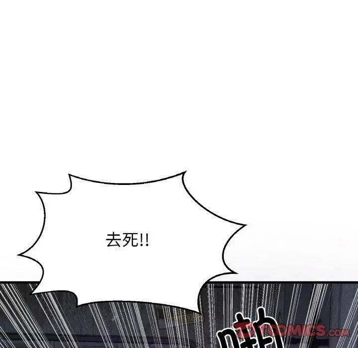 漫画《我的女王》第47话第64张图
