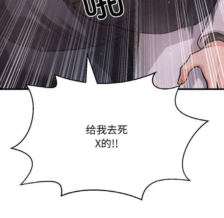 漫画《我的女王》第47话第67张图
