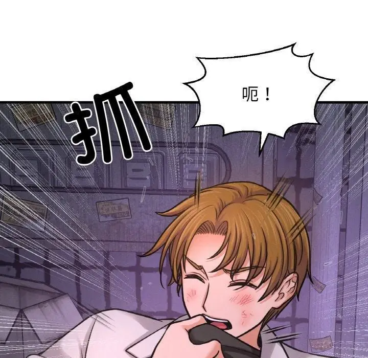 漫画《我的女王》第47话第69张图