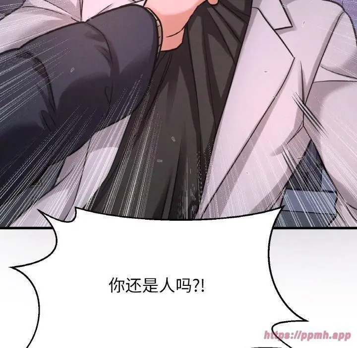 漫画《我的女王》第47话第70张图