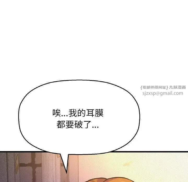 漫画《我的女王》第47话第78张图