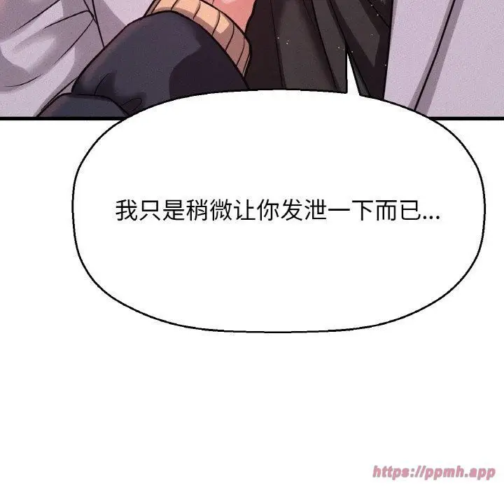 漫画《我的女王》第47话第80张图