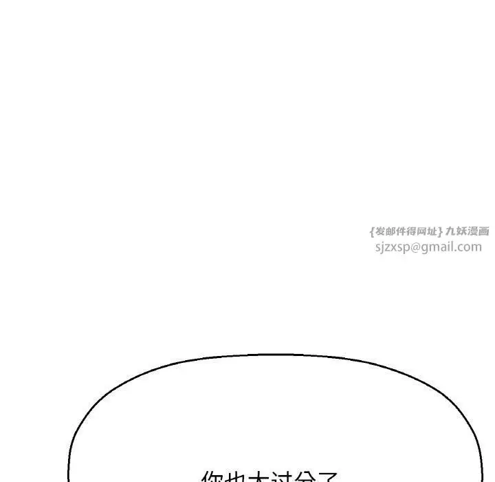 漫画《我的女王》第47话第81张图