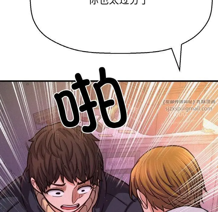 漫画《我的女王》第47话第82张图