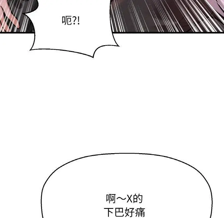 漫画《我的女王》第47话第84张图
