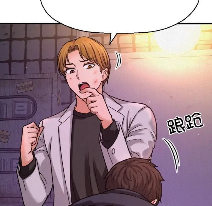 漫画《我的女王》第47话第85张图