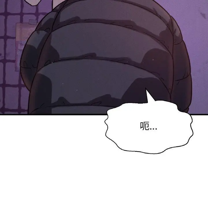 漫画《我的女王》第47话第86张图