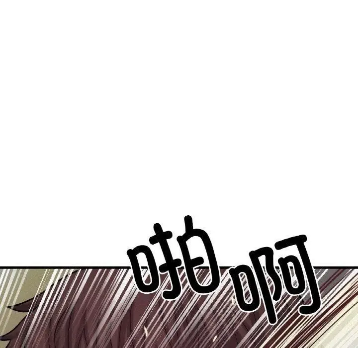 漫画《我的女王》第47话第87张图