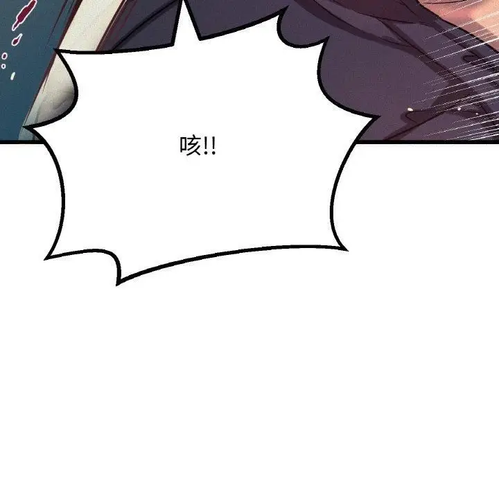 漫画《我的女王》第47话第89张图