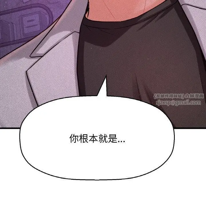 漫画《我的女王》第47话第94张图