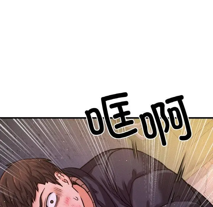 漫画《我的女王》第47话第96张图