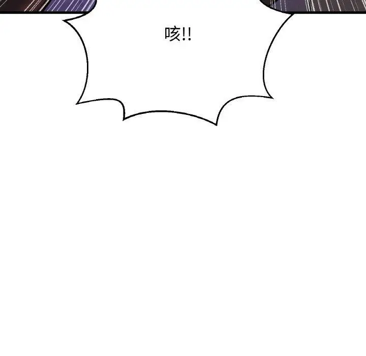 漫画《我的女王》第47话第98张图