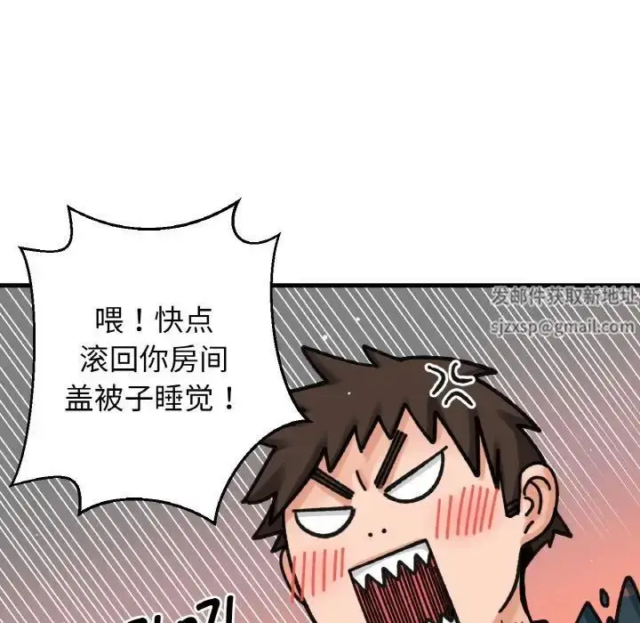 漫画《我的女王》第10话第10张图