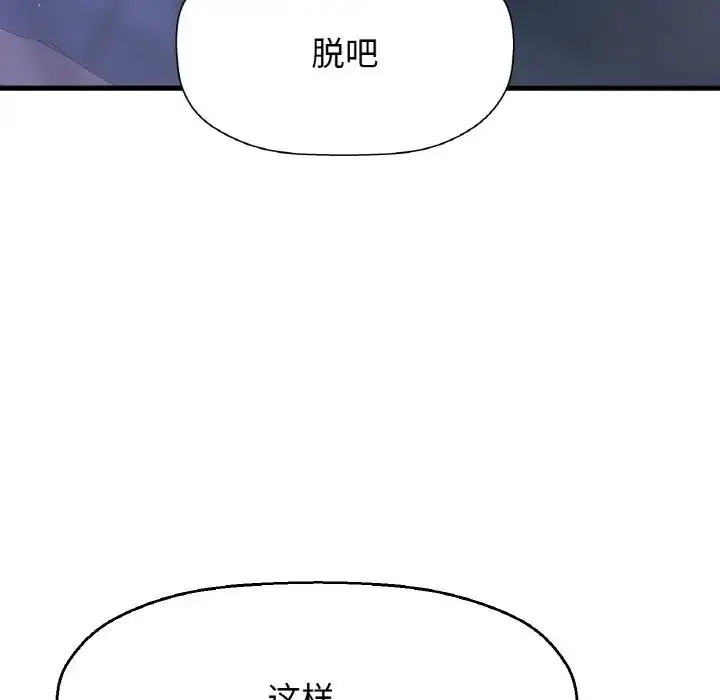 漫画《我的女王》第10话第101张图