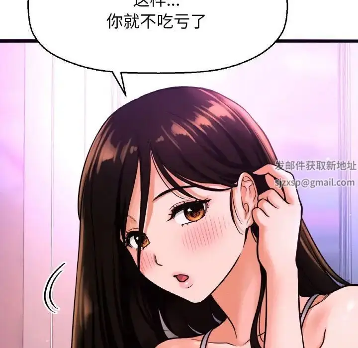 漫画《我的女王》第10话第102张图