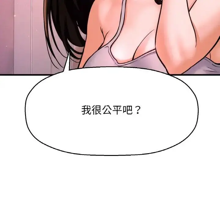 漫画《我的女王》第10话第103张图