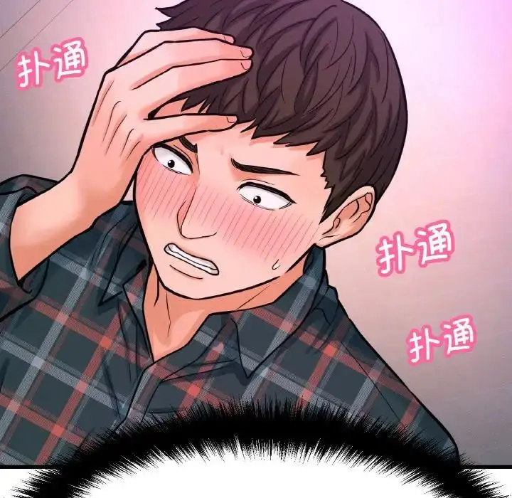 漫画《我的女王》第10话第105张图