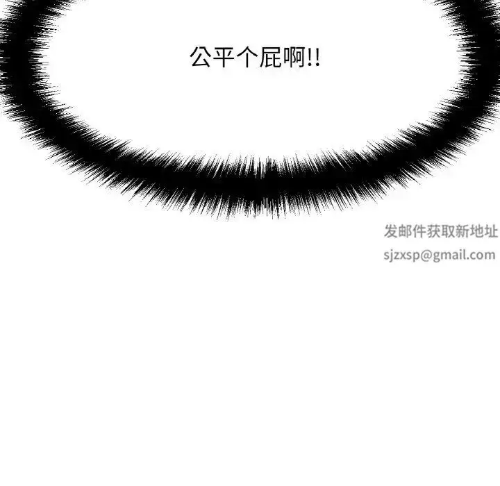 漫画《我的女王》第10话第106张图