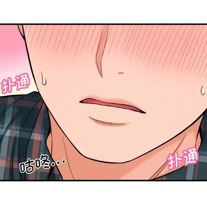 漫画《我的女王》第10话第107张图