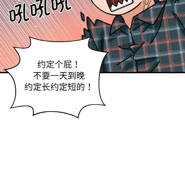 漫画《我的女王》第10话第11张图
