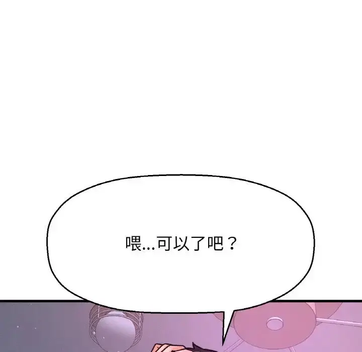 漫画《我的女王》第10话第110张图