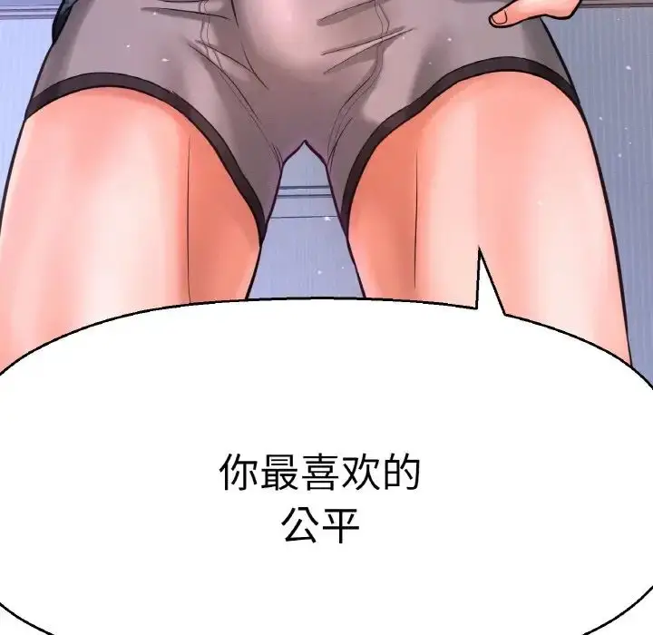 漫画《我的女王》第10话第112张图