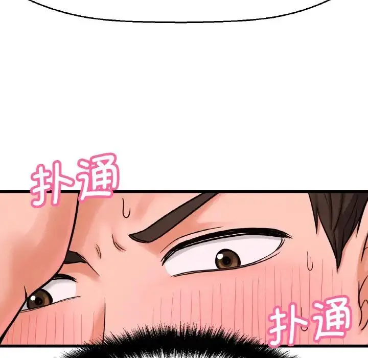 漫画《我的女王》第10话第113张图