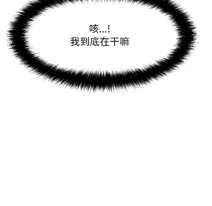 漫画《我的女王》第10话第114张图