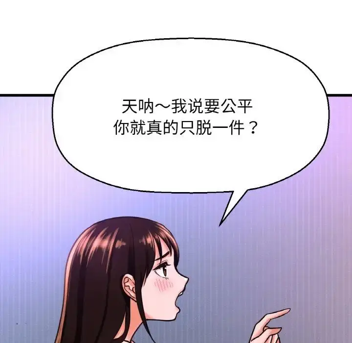漫画《我的女王》第10话第115张图