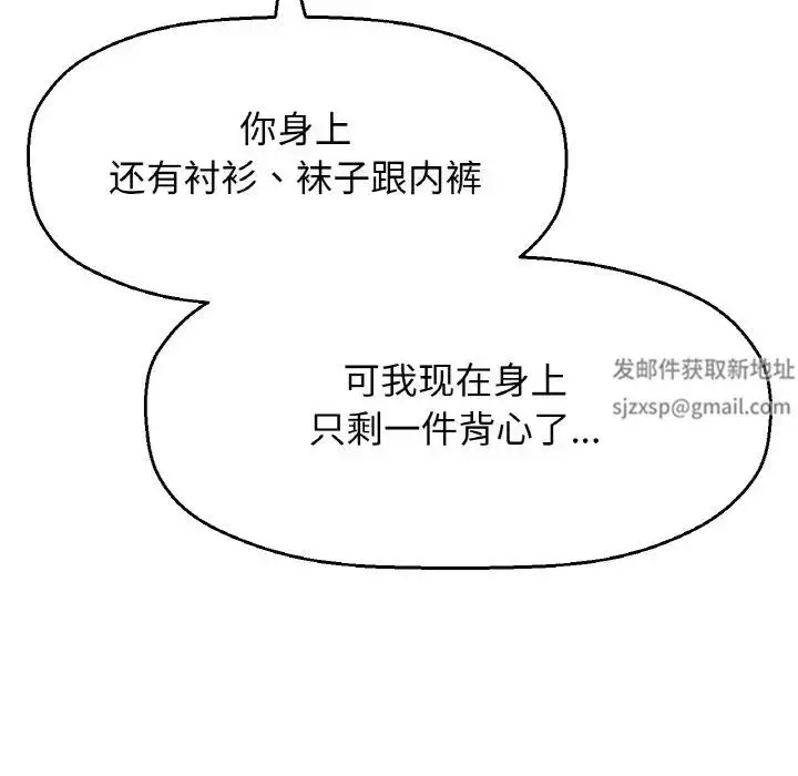 漫画《我的女王》第10话第117张图