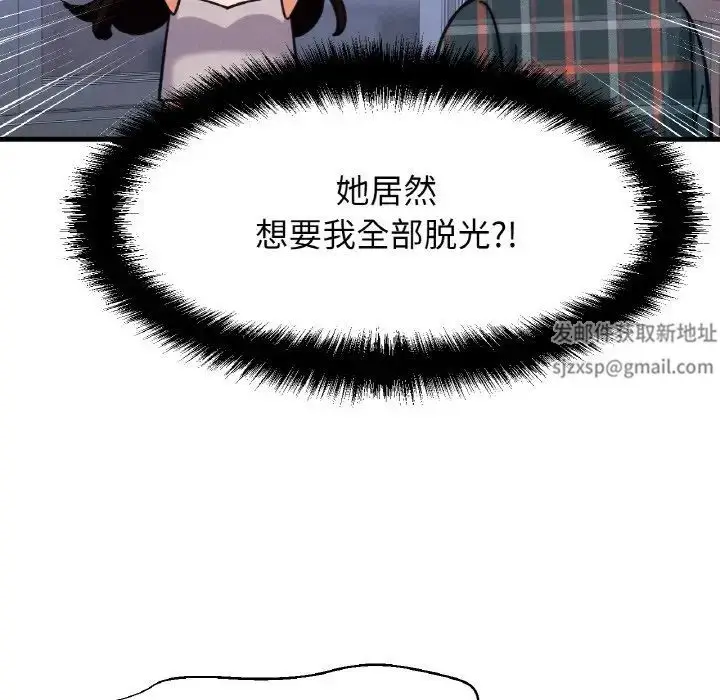 漫画《我的女王》第10话第119张图