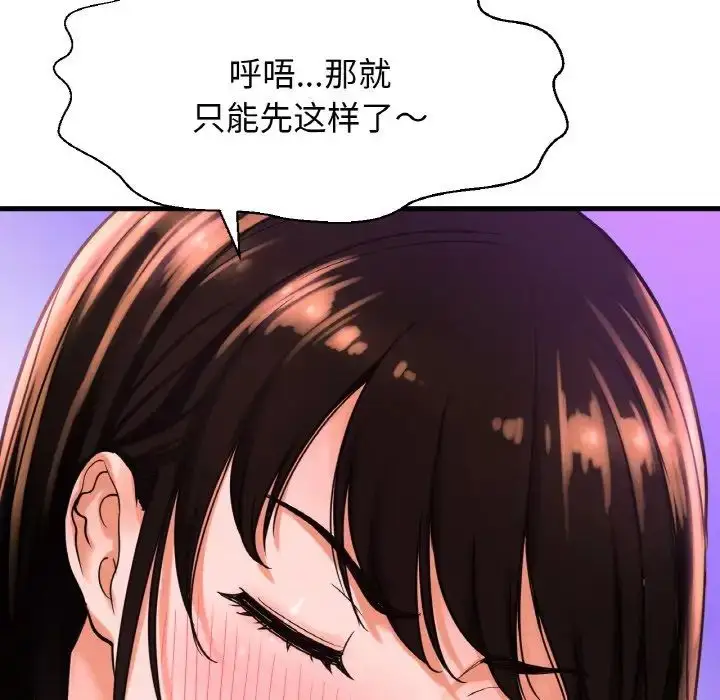 漫画《我的女王》第10话第120张图